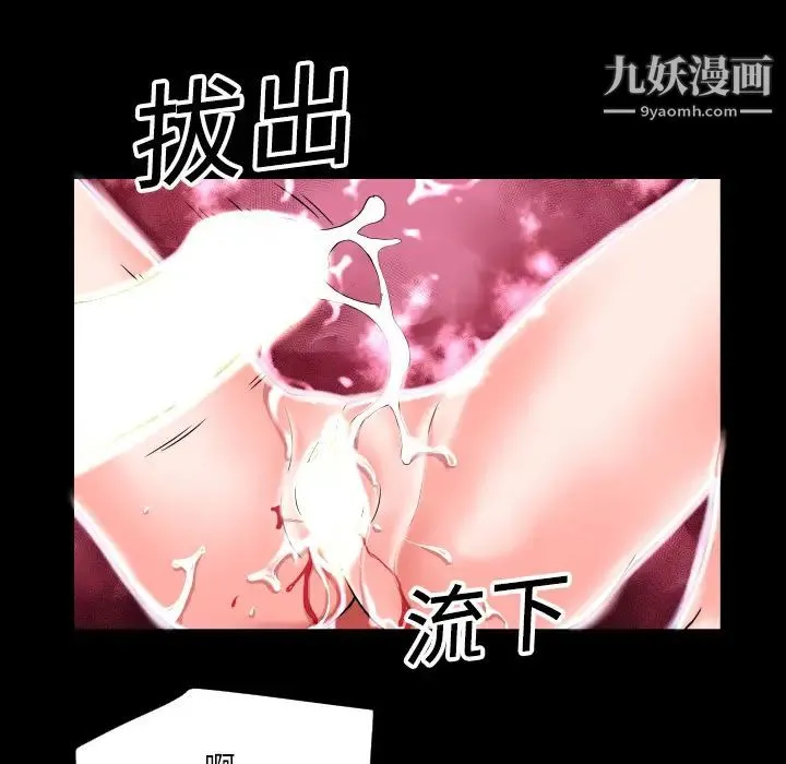 超乎想像 - 第4话 - page 38