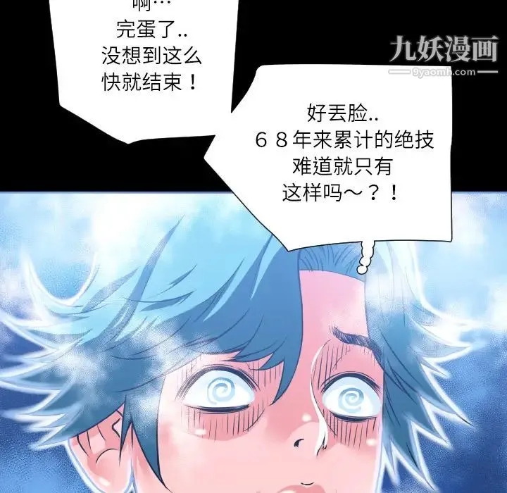 超乎想像 - 第4话 - page 39