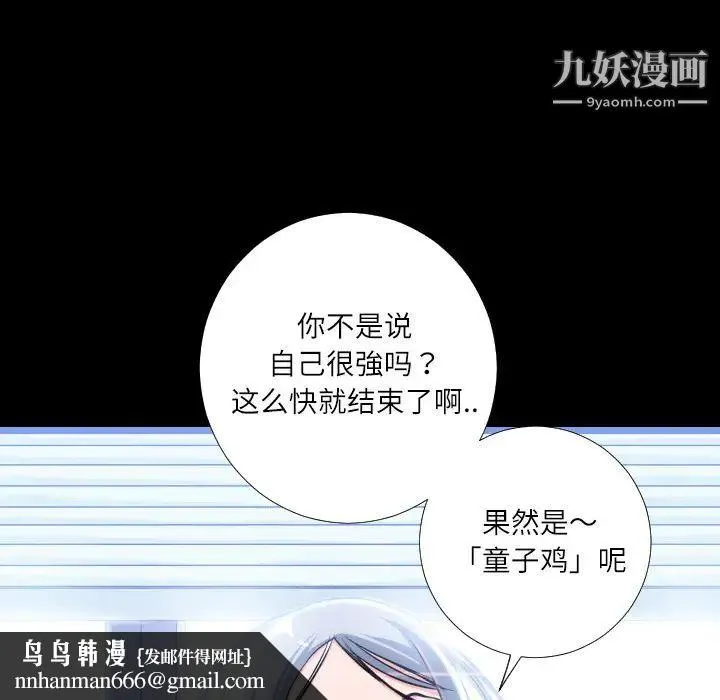 超乎想像 - 第4话 - page 41