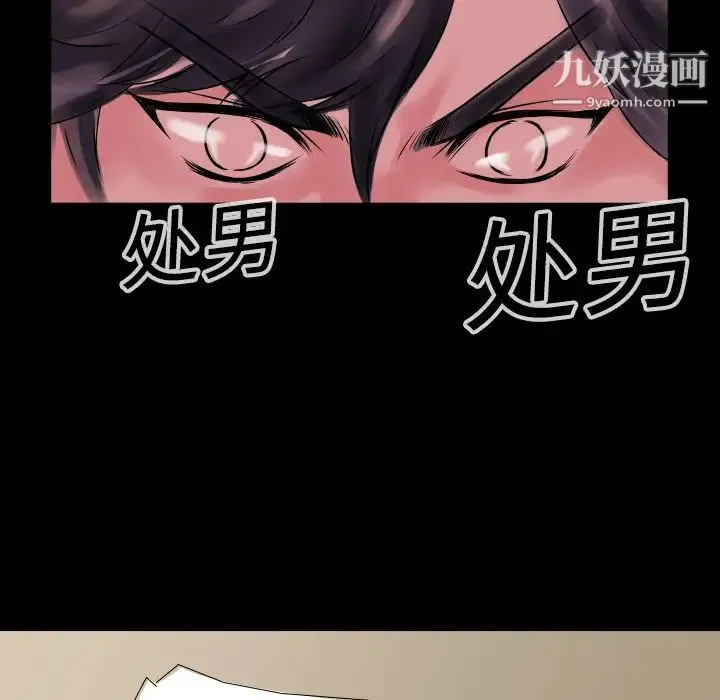 超乎想像 - 第4话 - page 44
