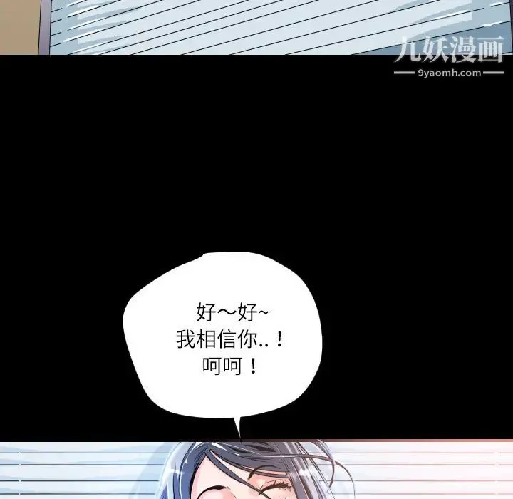 超乎想像 - 第4话 - page 46