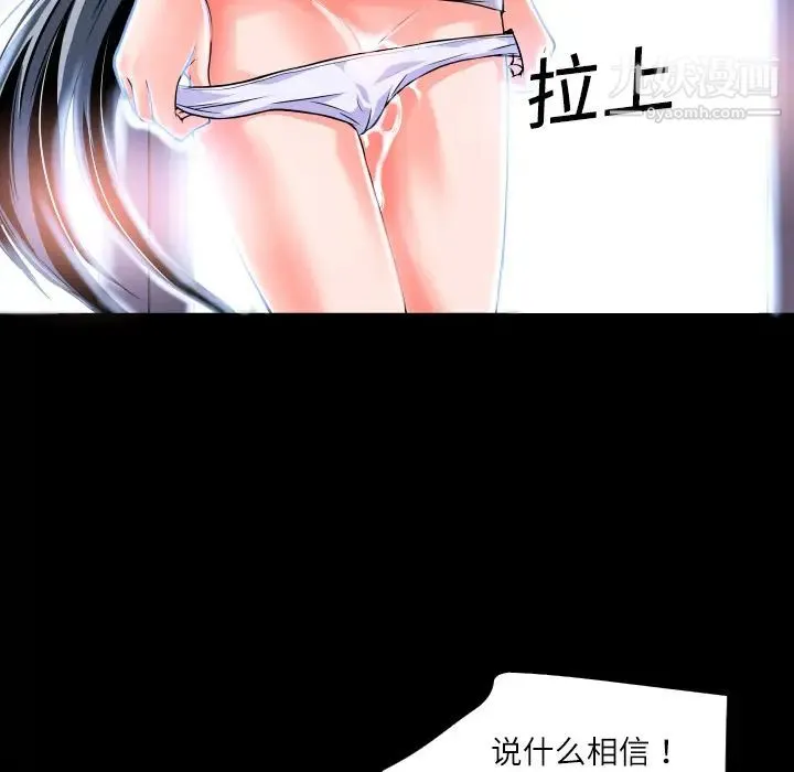 超乎想像 - 第4话 - page 48