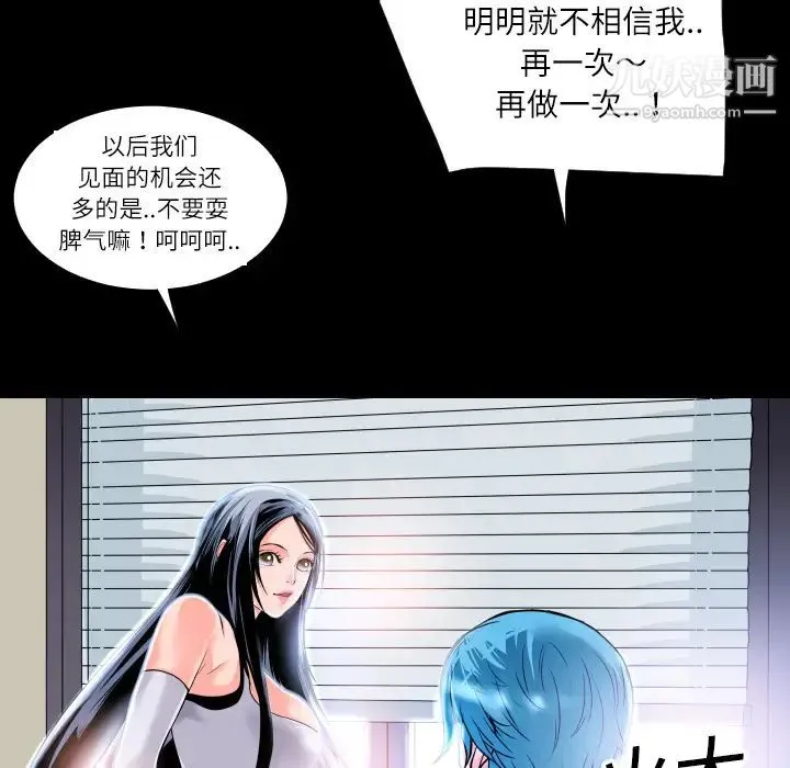 超乎想像 - 第4话 - page 49