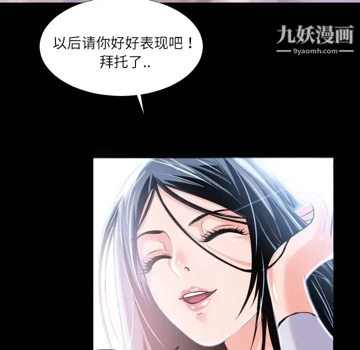 超乎想像 - 第4话 - page 51