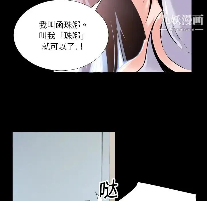 超乎想像 - 第4话 - page 52