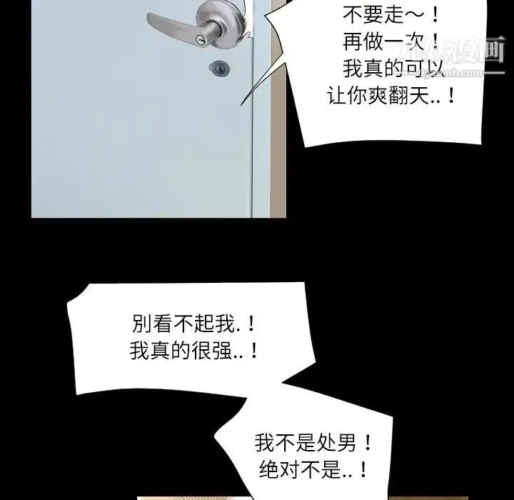 超乎想像 - 第4话 - page 53