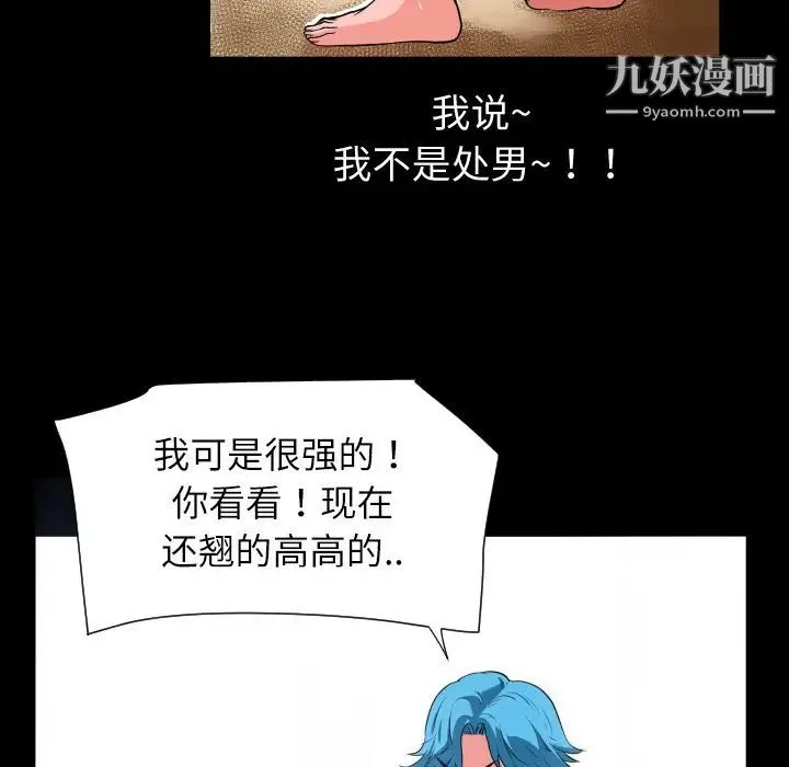 超乎想像 - 第4话 - page 55