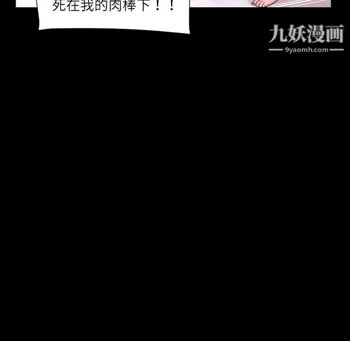超乎想像 - 第4话 - page 57