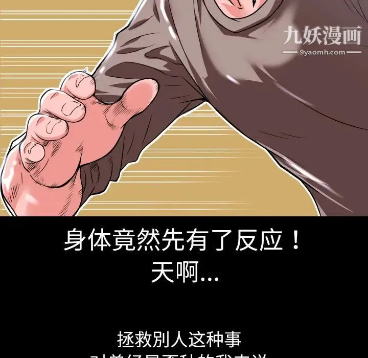 超乎想像 - 第4话 - page 73