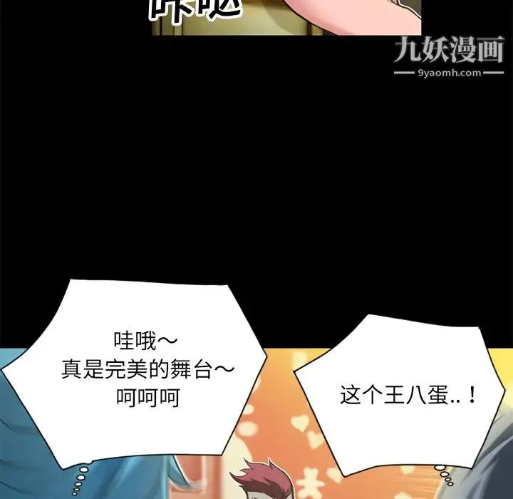 超乎想像 - 第8话 - page 5