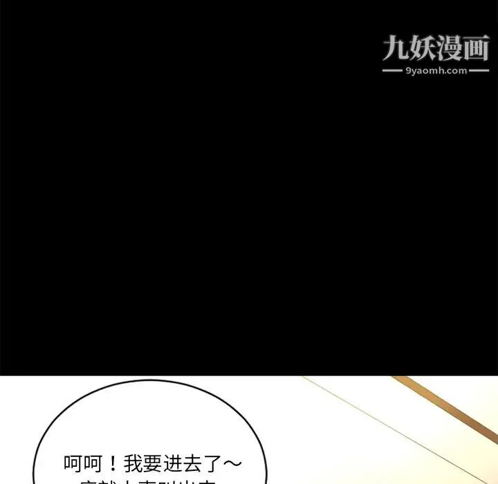超乎想像 - 第8话 - page 7