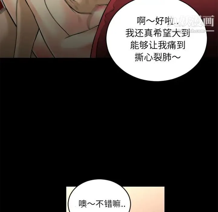 超乎想像 - 第8话 - page 9