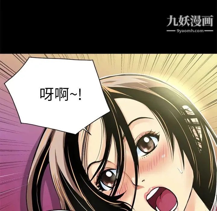 超乎想像 - 第8话 - page 11