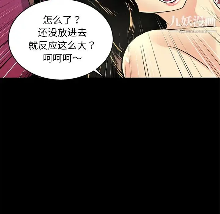 超乎想像 - 第8话 - page 12
