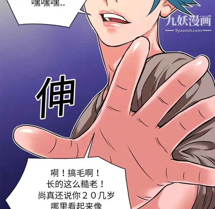 超乎想像 - 第8话 - page 16