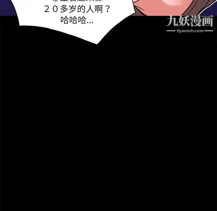 超乎想像 - 第8话 - page 17
