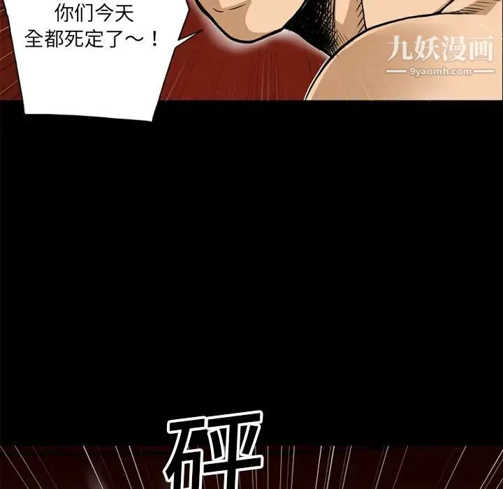 超乎想像 - 第8话 - page 21