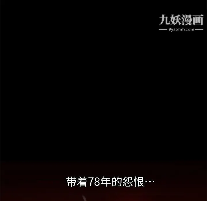 超乎想像 - 第8话 - page 27