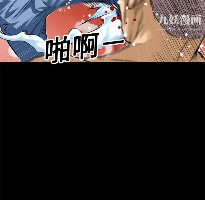 超乎想像 - 第8话 - page 31