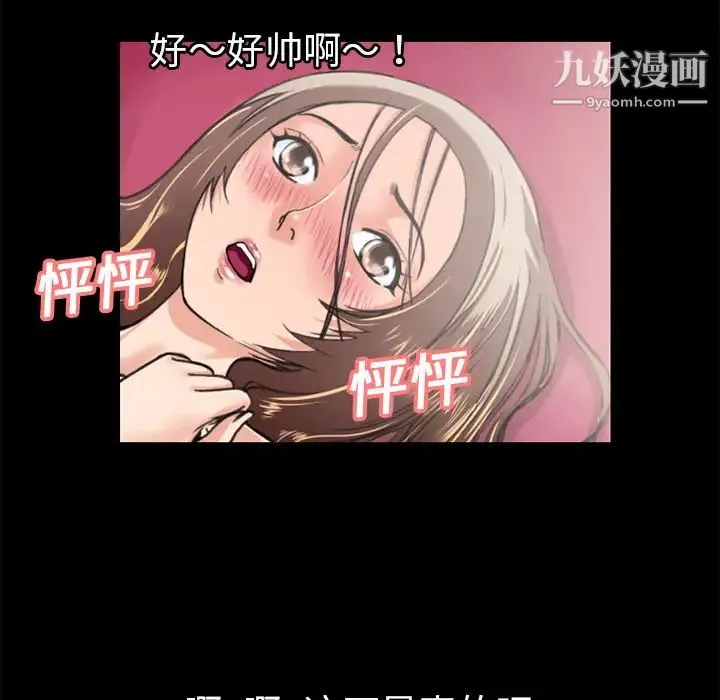 超乎想像 - 第8话 - page 32