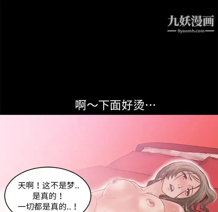 超乎想像 - 第8话 - page 34