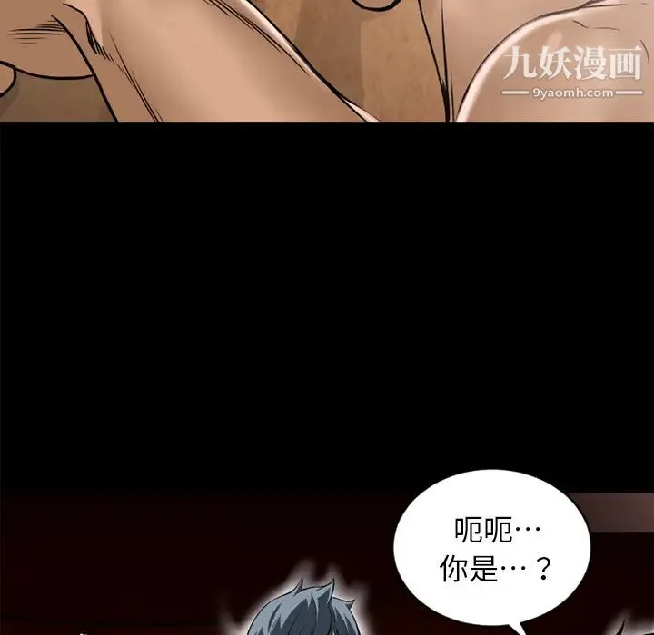 超乎想像 - 第8话 - page 42