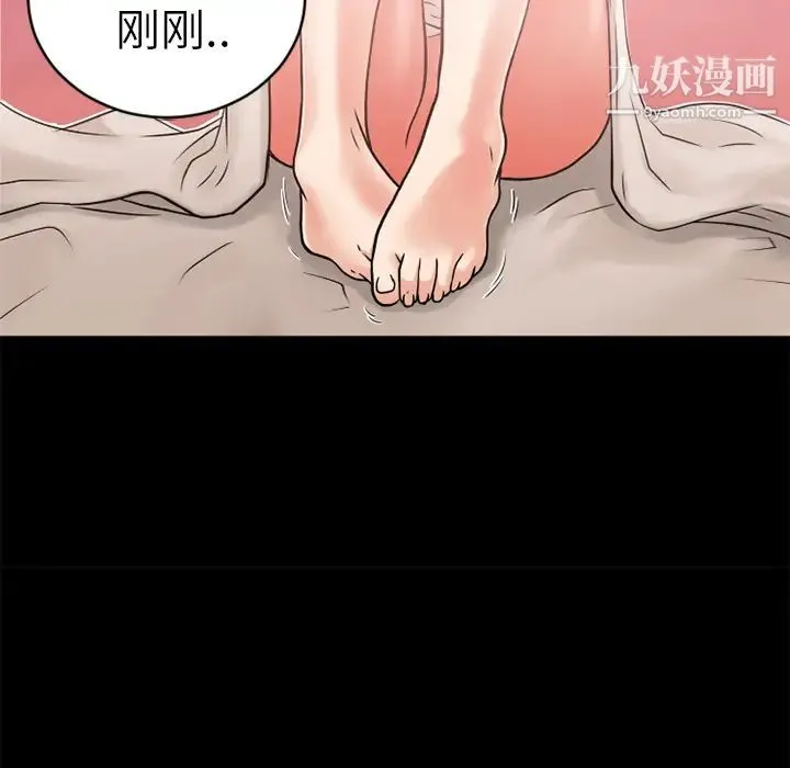 超乎想像 - 第8话 - page 55