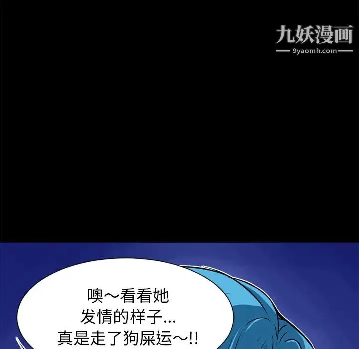 超乎想像 - 第8话 - page 58