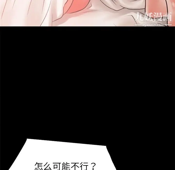 超乎想像 - 第8话 - page 64