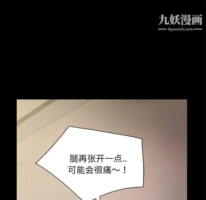 超乎想像 - 第8话 - page 66