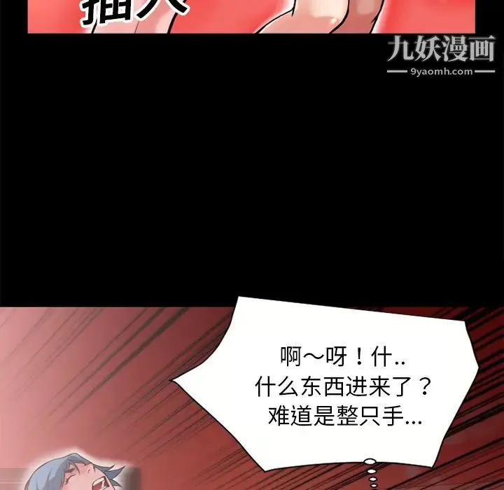 超乎想像 - 第8话 - page 69