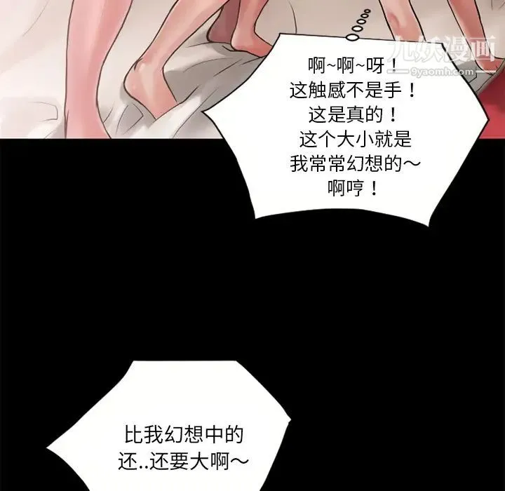 超乎想像 - 第8话 - page 71