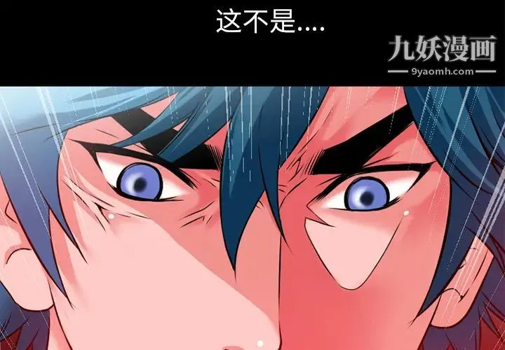超乎想像 - 第48话 - page 4