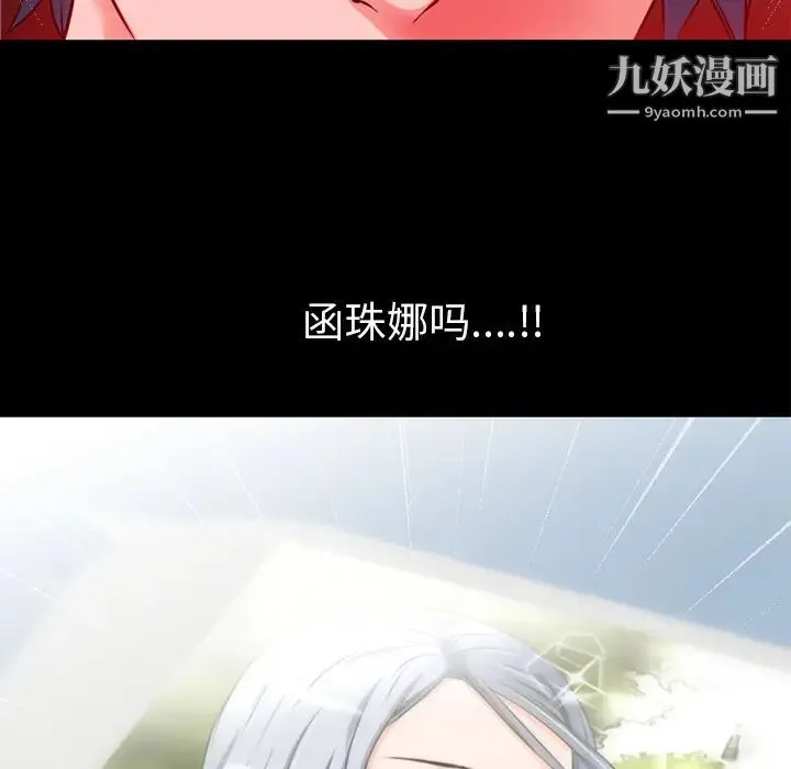 超乎想像 - 第48话 - page 5