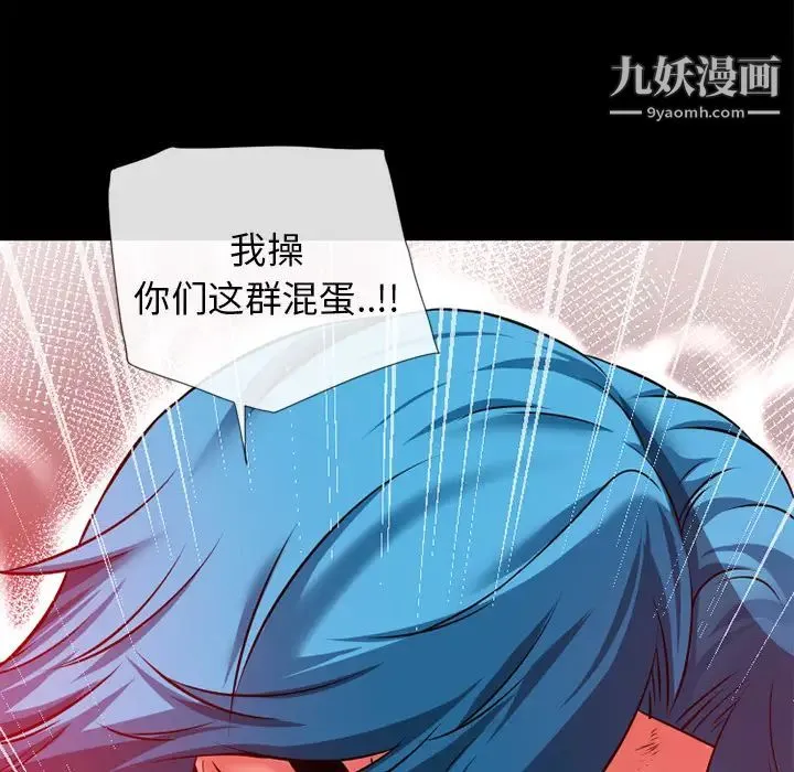 超乎想像 - 第48话 - page 7