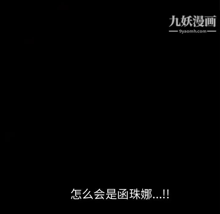 超乎想像 - 第48话 - page 14