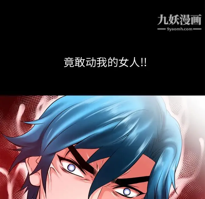 超乎想像 - 第48话 - page 16