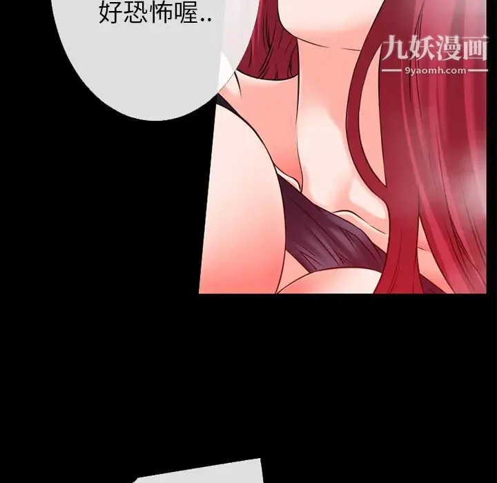 超乎想像 - 第48话 - page 20