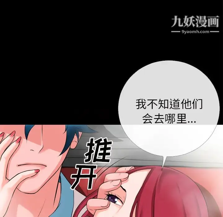 超乎想像 - 第48话 - page 23