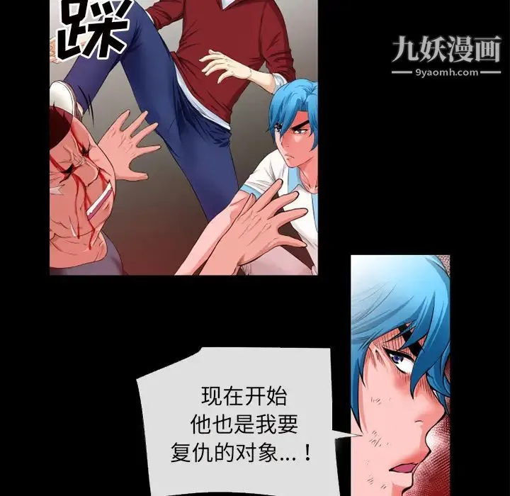 超乎想像 - 第48话 - page 33