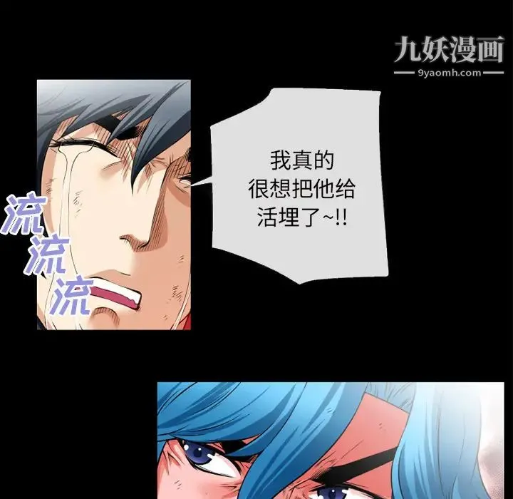 超乎想像 - 第48话 - page 35