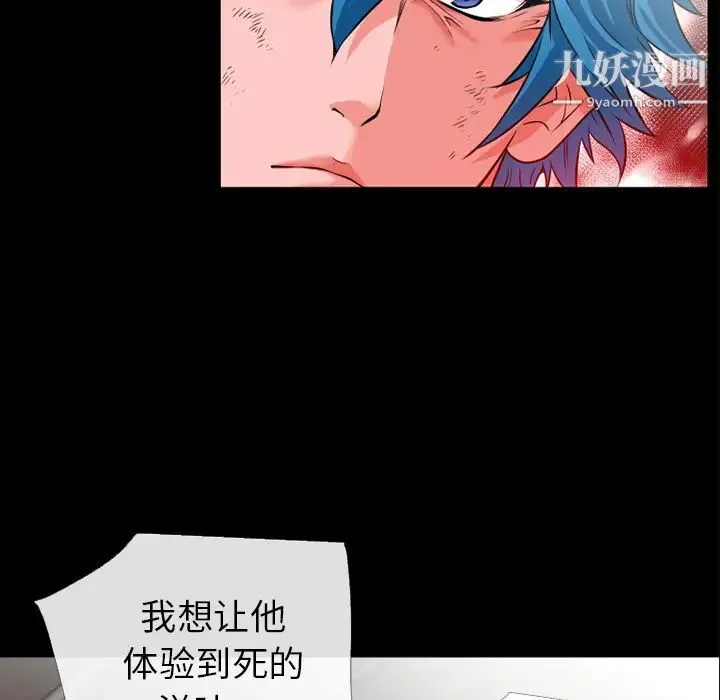 超乎想像 - 第48话 - page 36