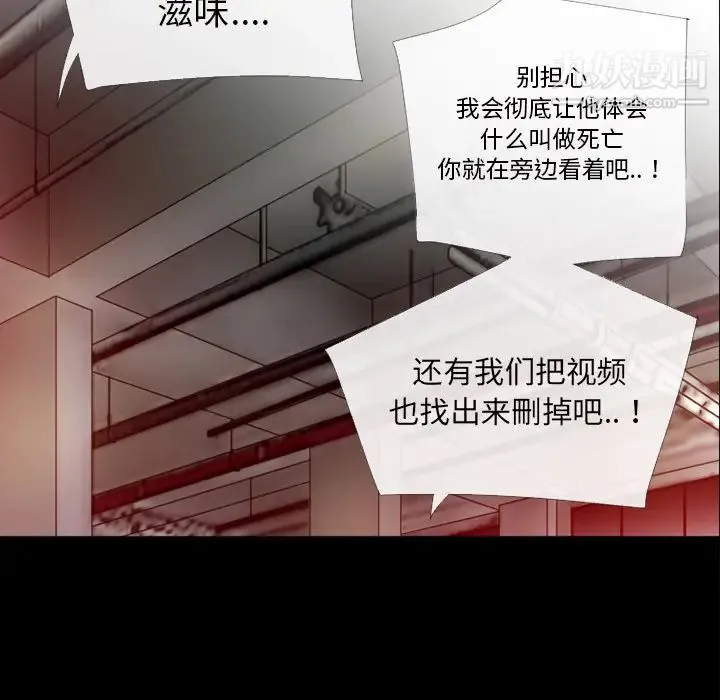 超乎想像 - 第48话 - page 37