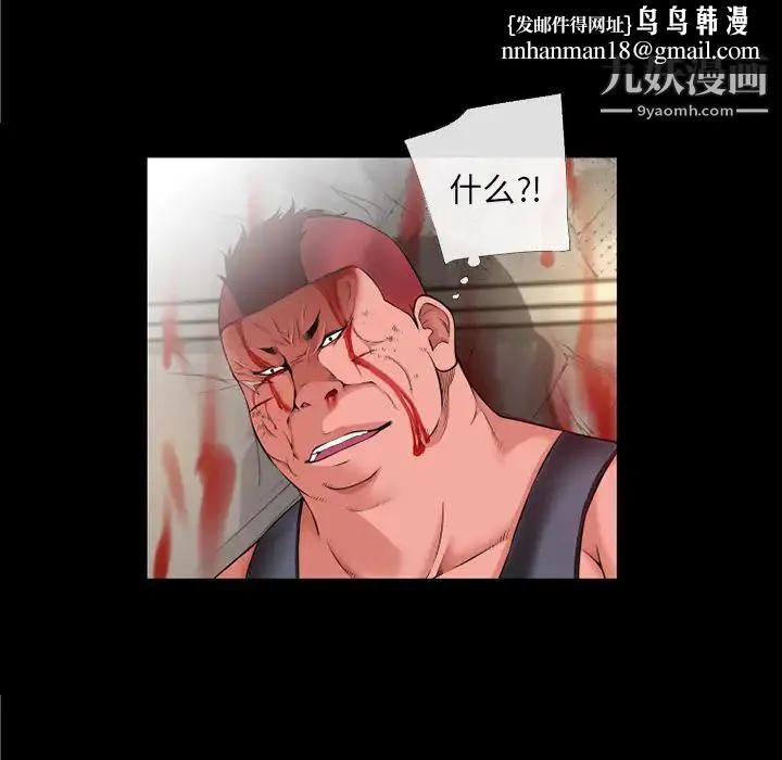 超乎想像 - 第48话 - page 41