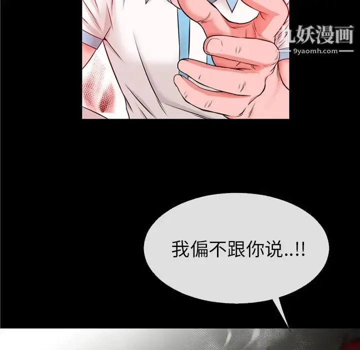 超乎想像 - 第48话 - page 45