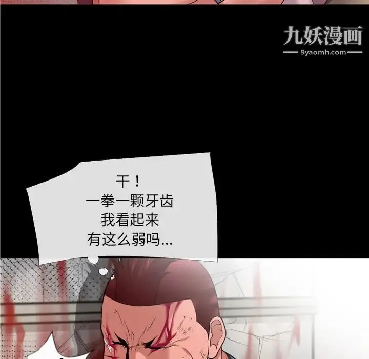超乎想像 - 第48话 - page 53