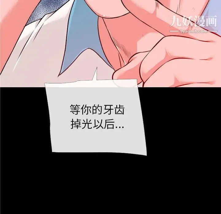 超乎想像 - 第48话 - page 57