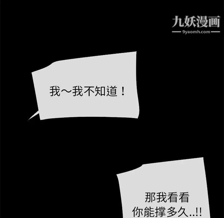 超乎想像 - 第48话 - page 62