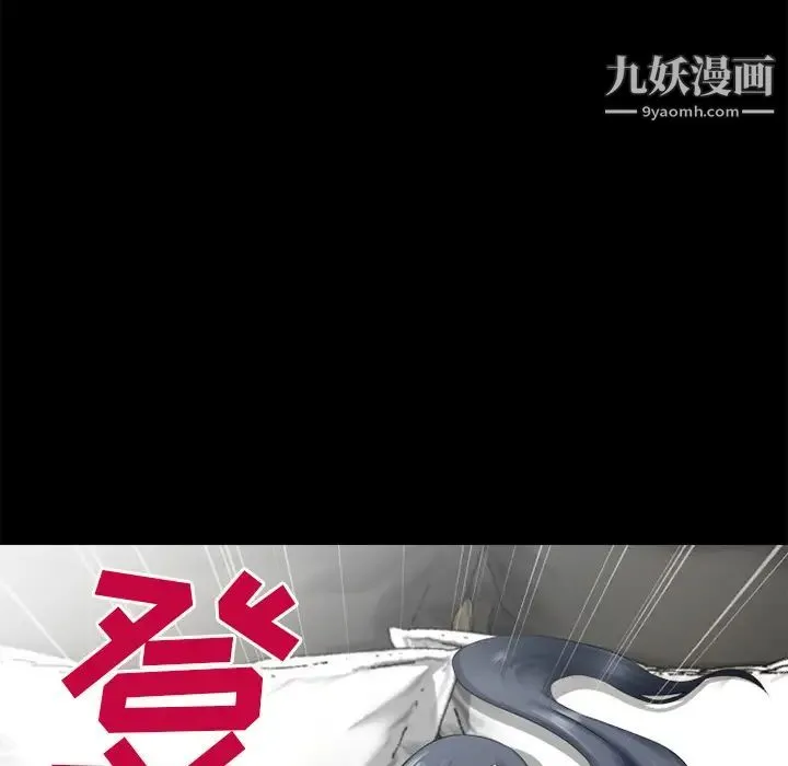 超乎想像 - 第48话 - page 70