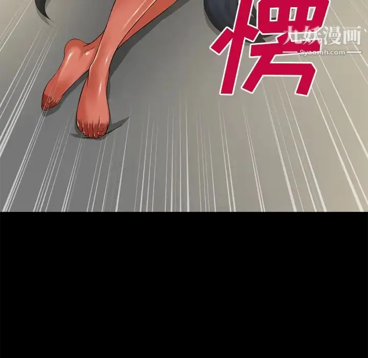 超乎想像 - 第48话 - page 72